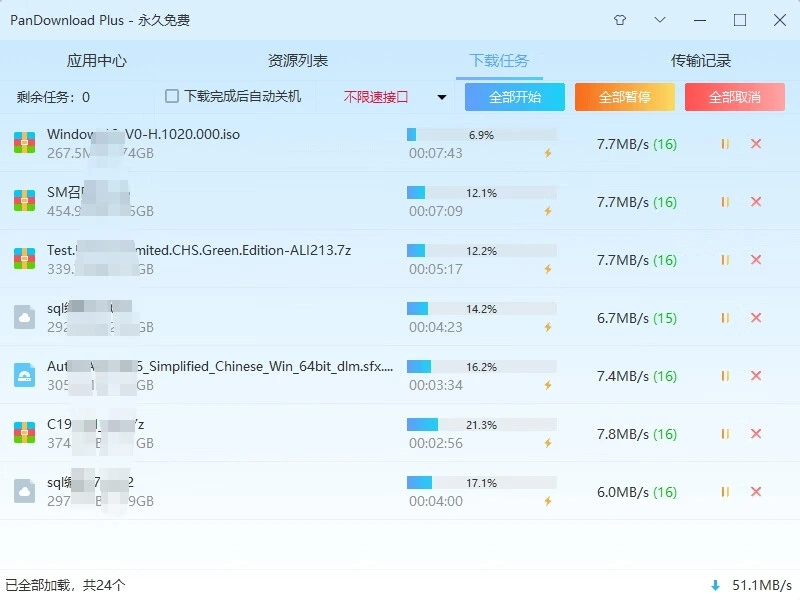PanDownload 百度网盘下载提速演示